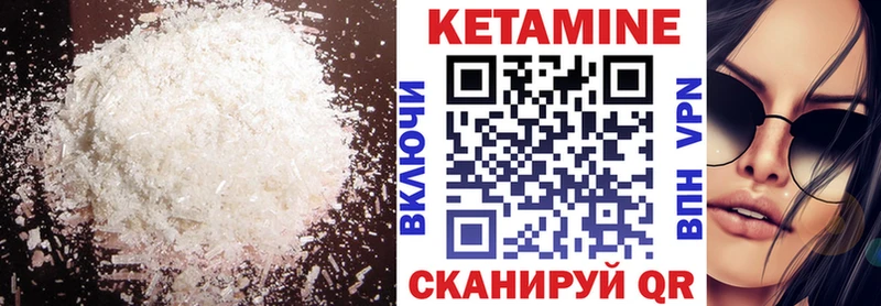 КЕТАМИН ketamine  Приозерск 